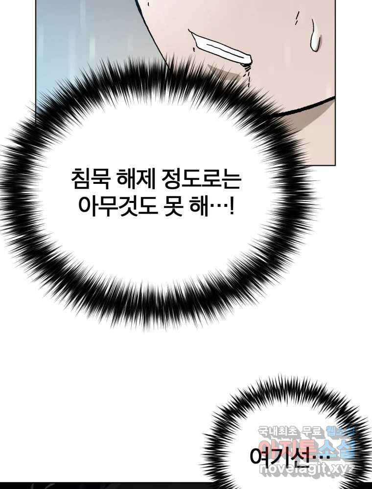 말이 씨가 된다 7화 19