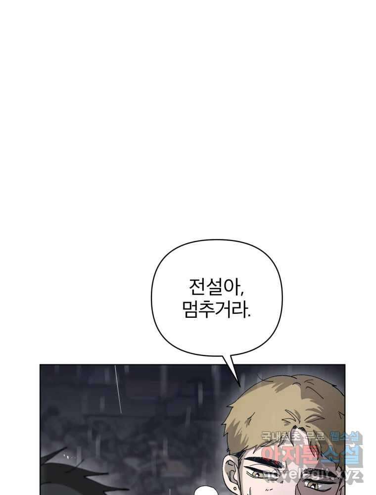 말이 씨가 된다 7화 23