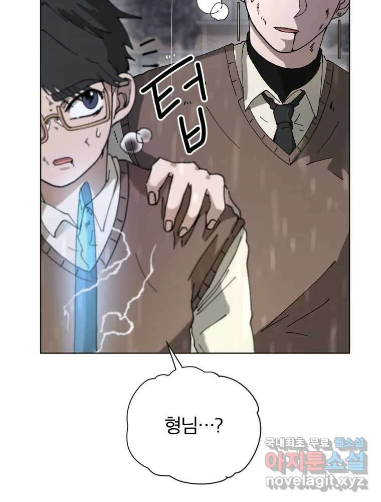 말이 씨가 된다 7화 24