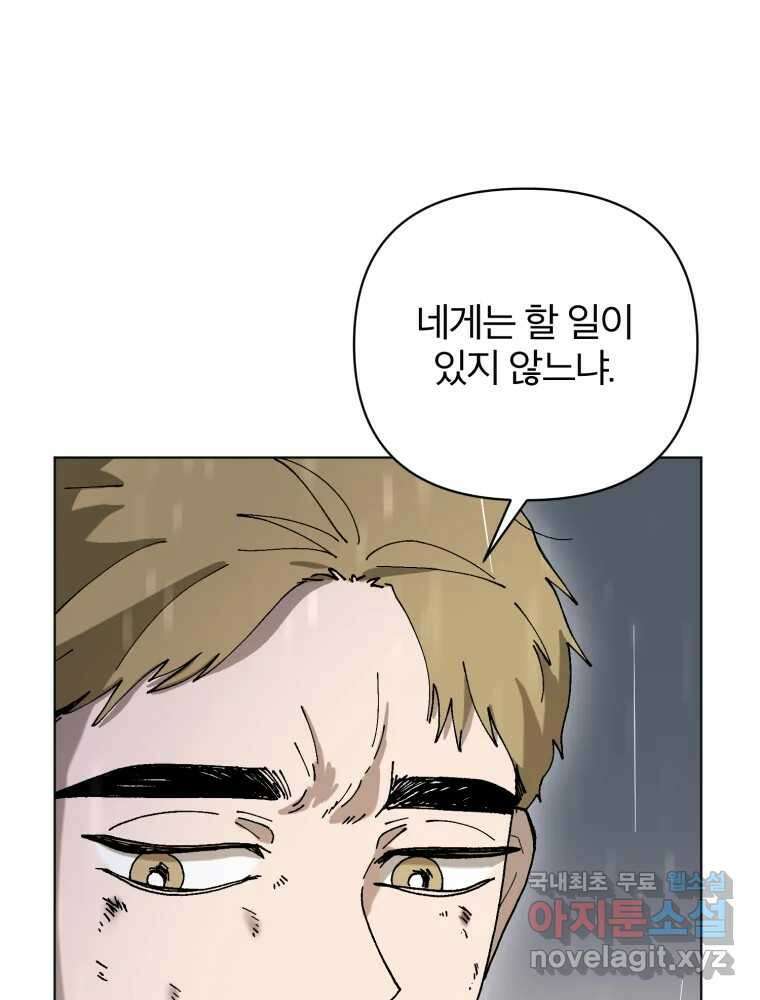 말이 씨가 된다 7화 25