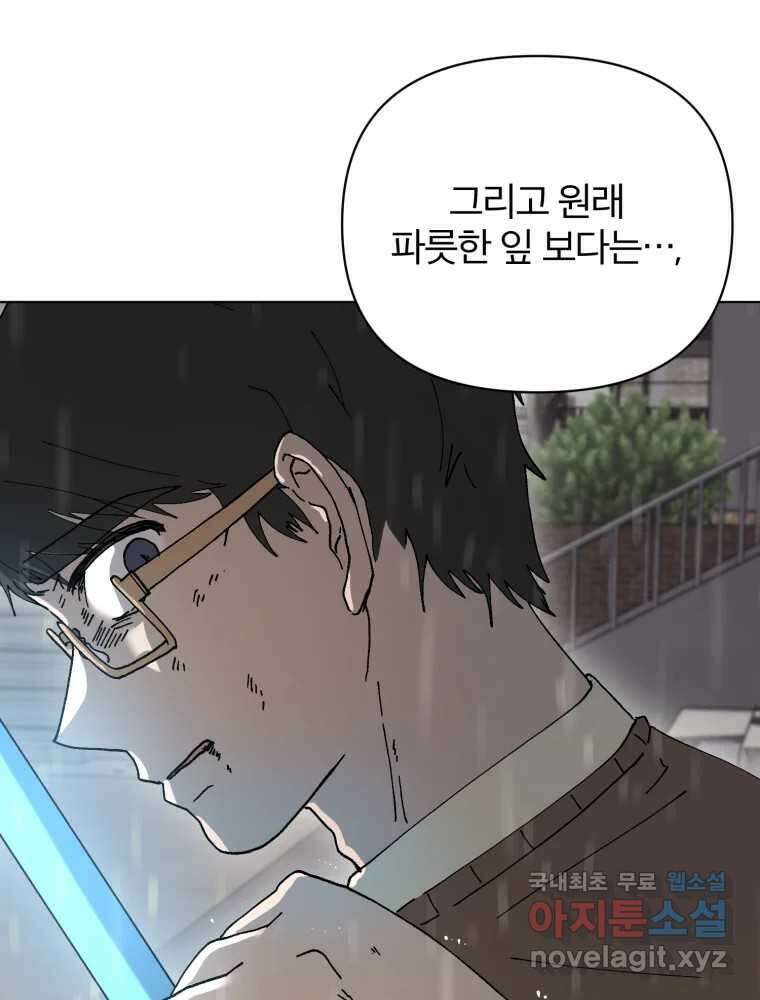 말이 씨가 된다 7화 27