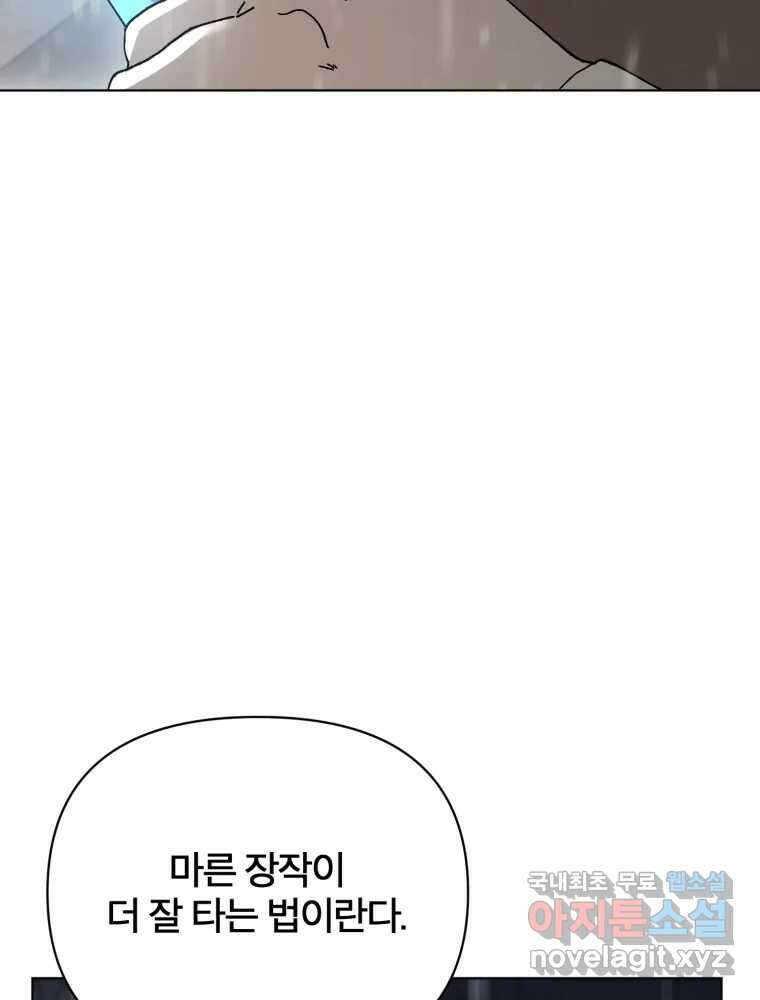 말이 씨가 된다 7화 28