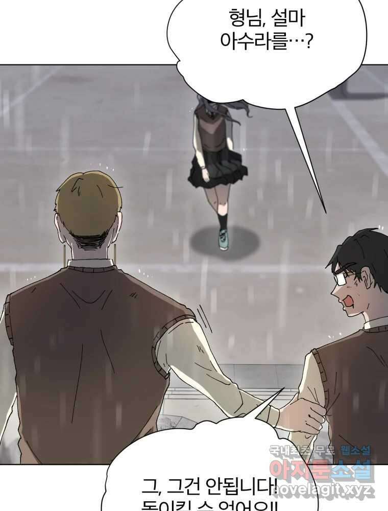 말이 씨가 된다 7화 31