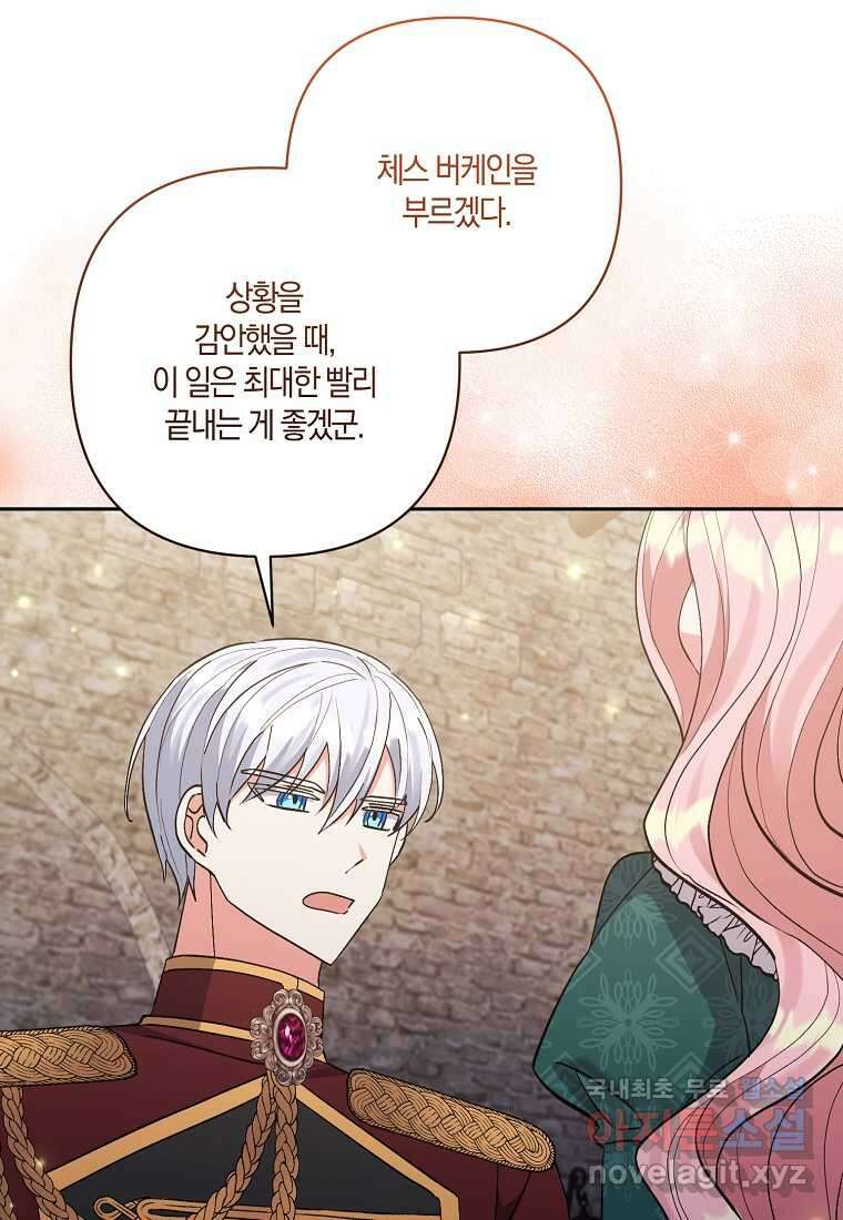 남주를 입양합니다 43화 7