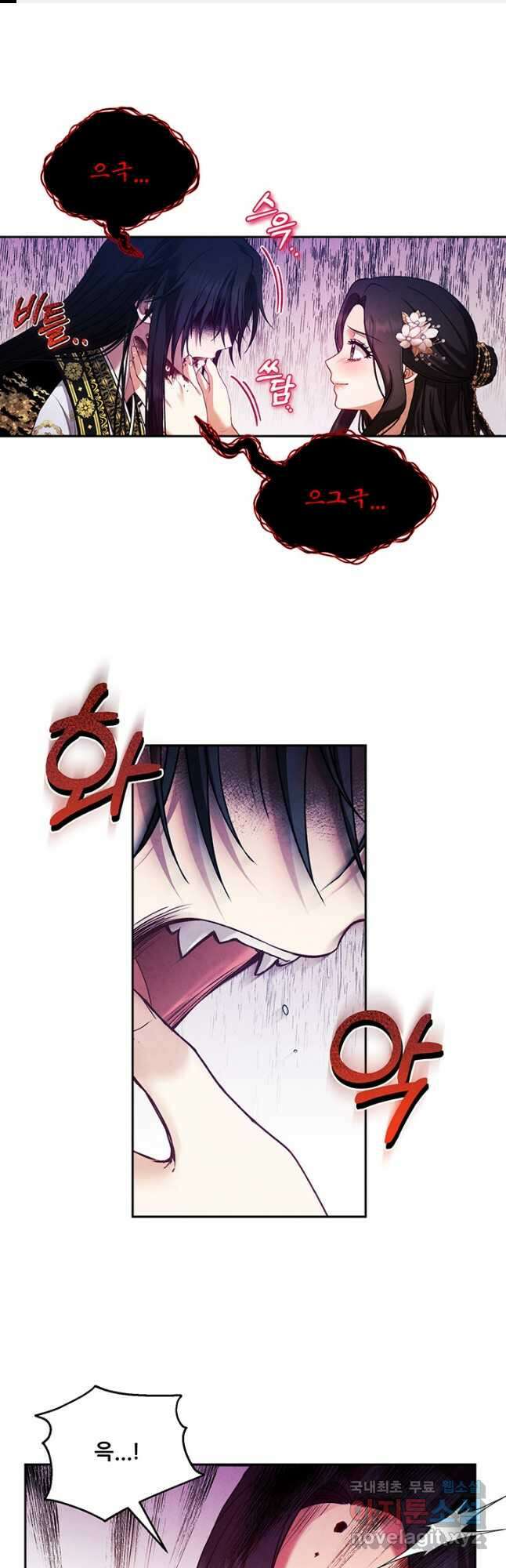 태양의 주인 113화 1