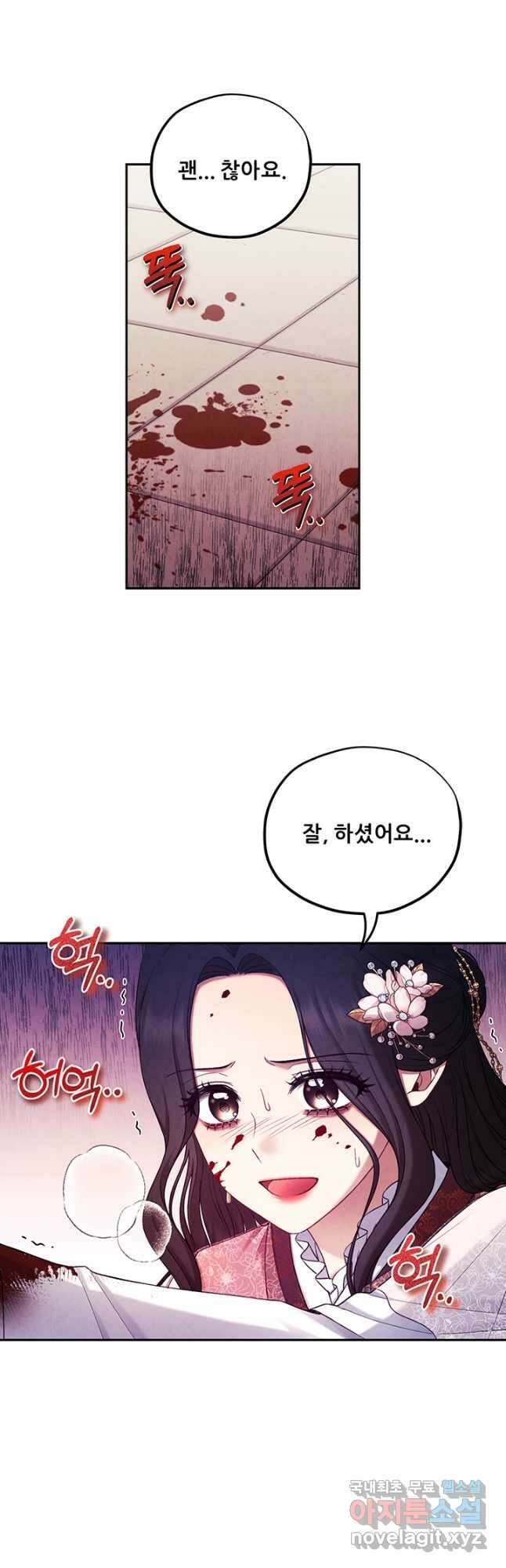 태양의 주인 113화 4