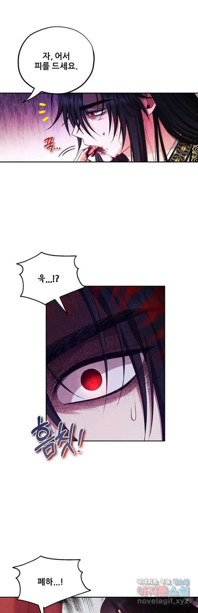 태양의 주인 113화 5