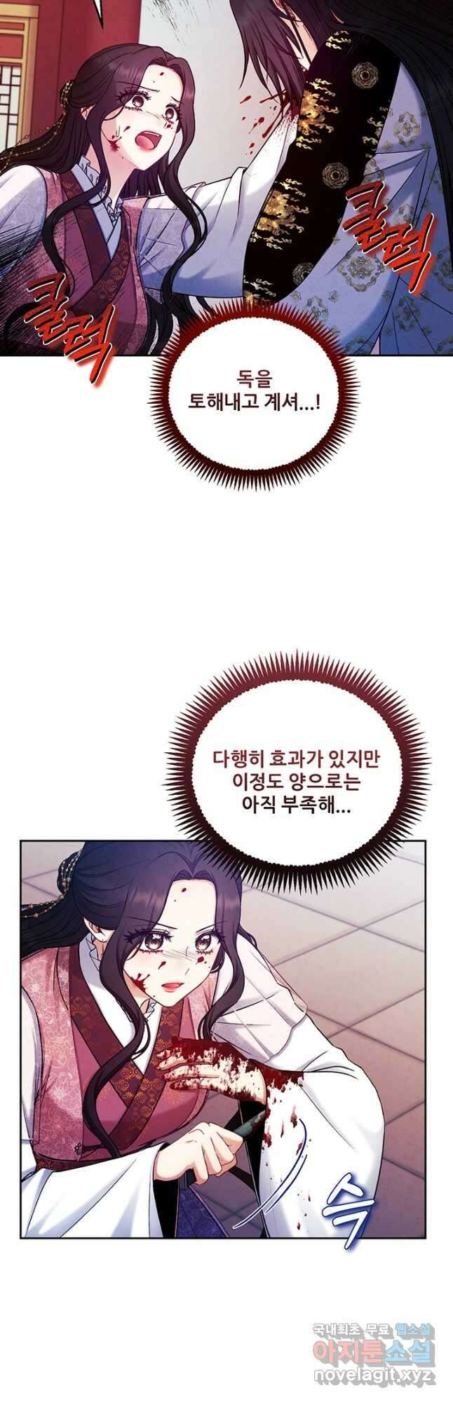 태양의 주인 113화 6