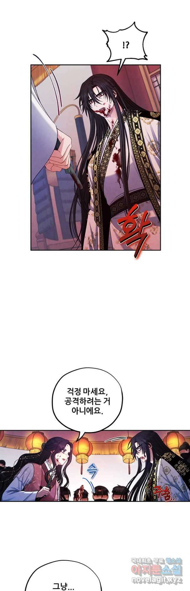 태양의 주인 113화 7