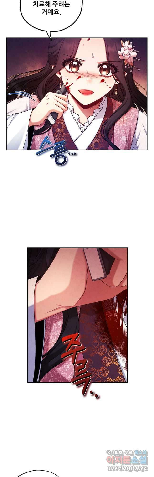 태양의 주인 113화 8