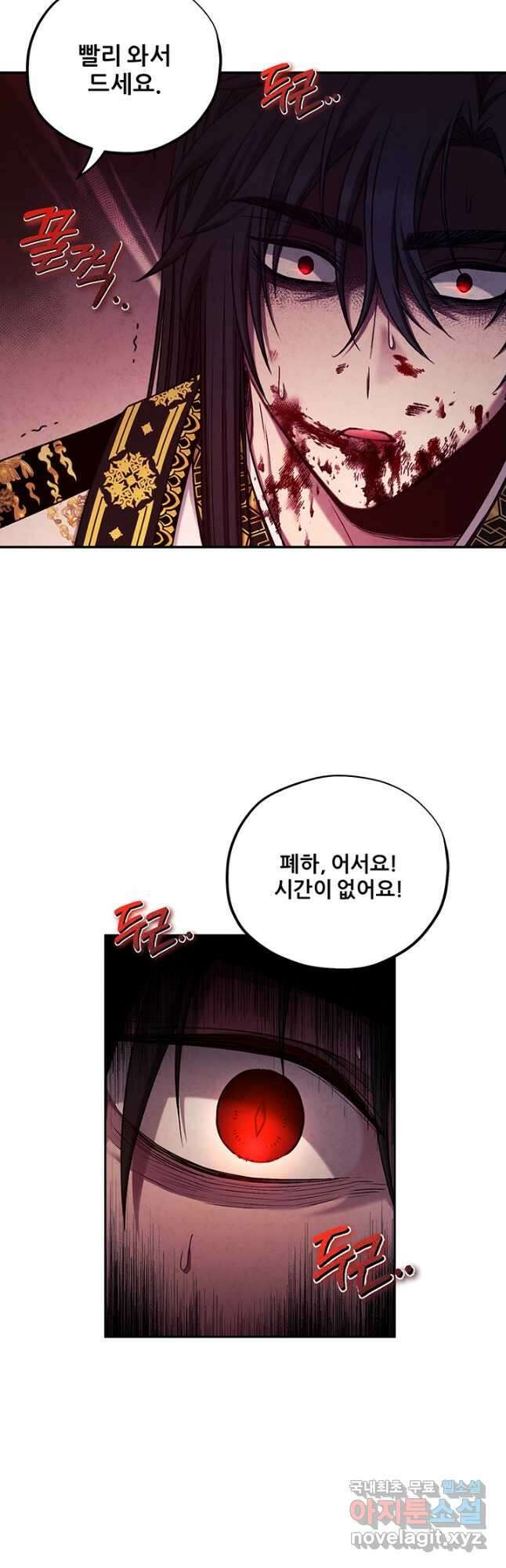 태양의 주인 113화 9