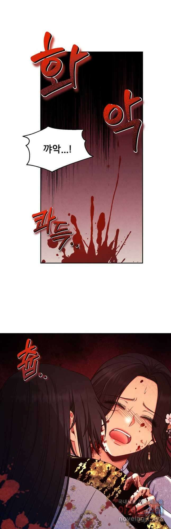 태양의 주인 113화 10