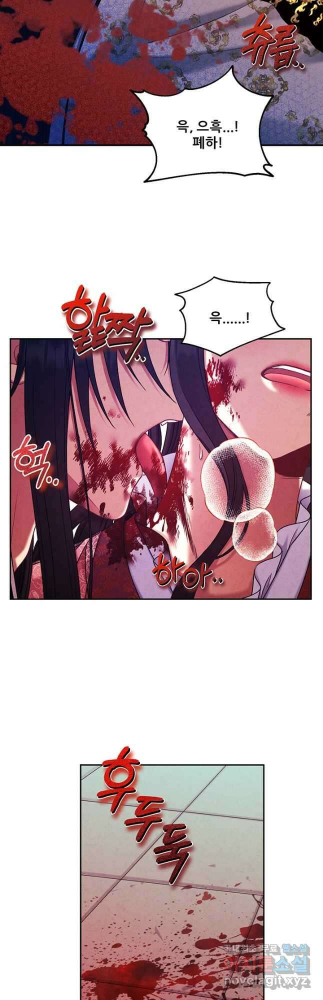 태양의 주인 113화 11