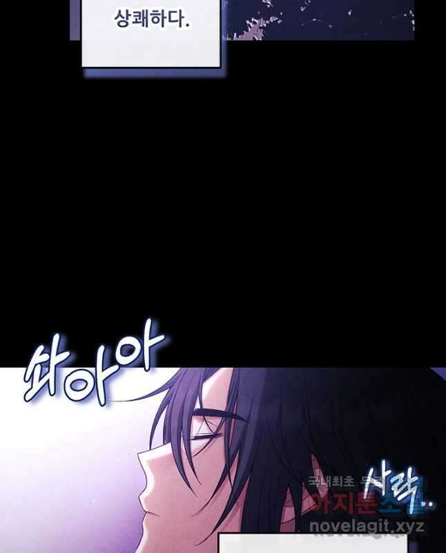 태양의 주인 113화 15