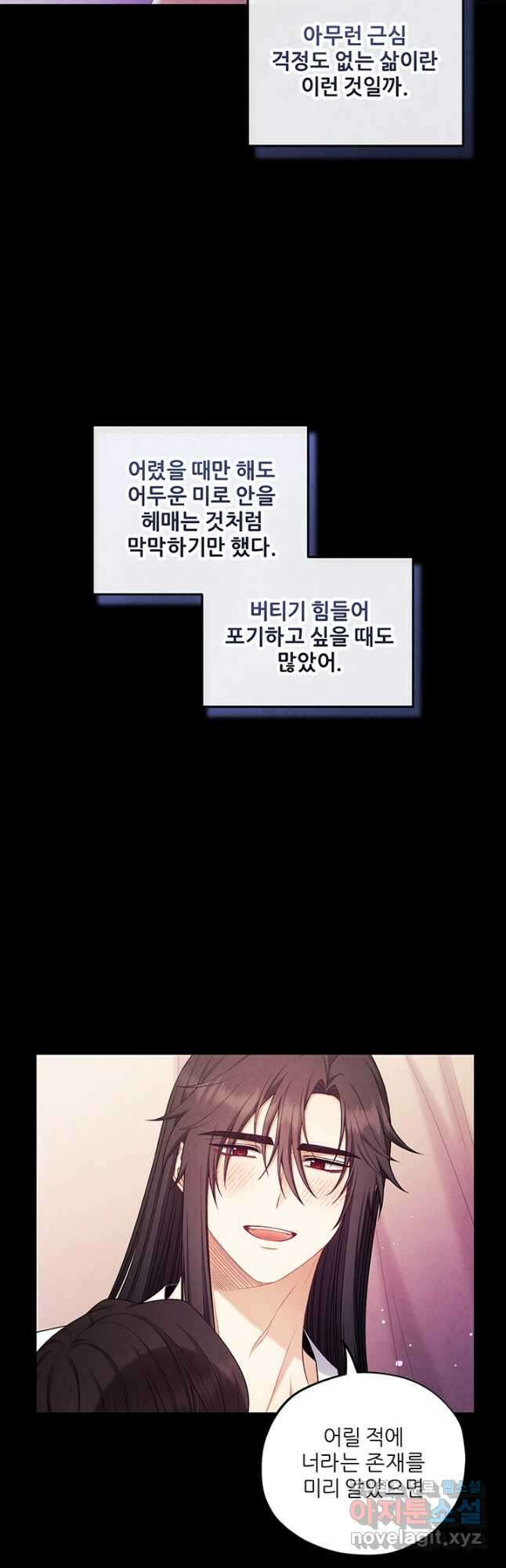태양의 주인 113화 16