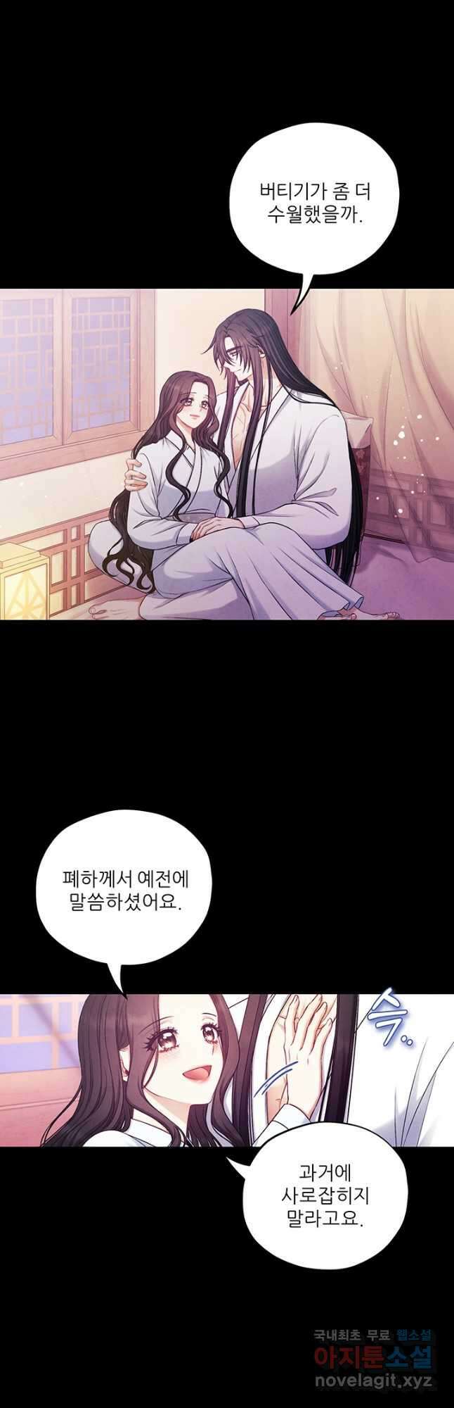 태양의 주인 113화 17