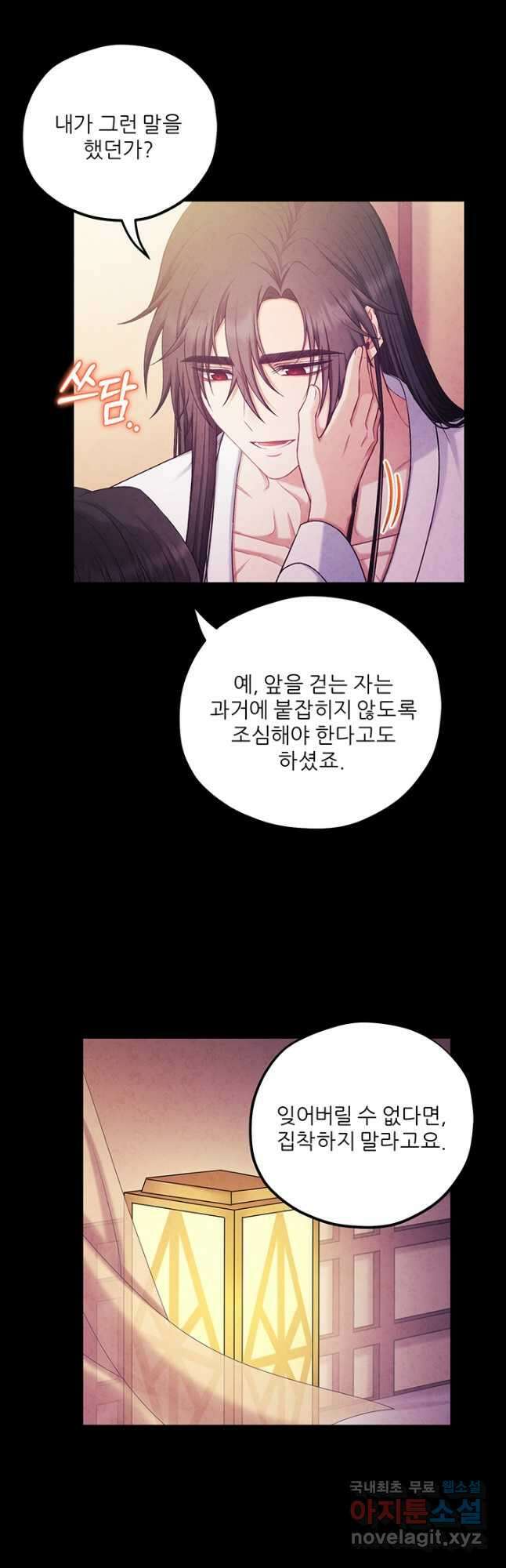태양의 주인 113화 18