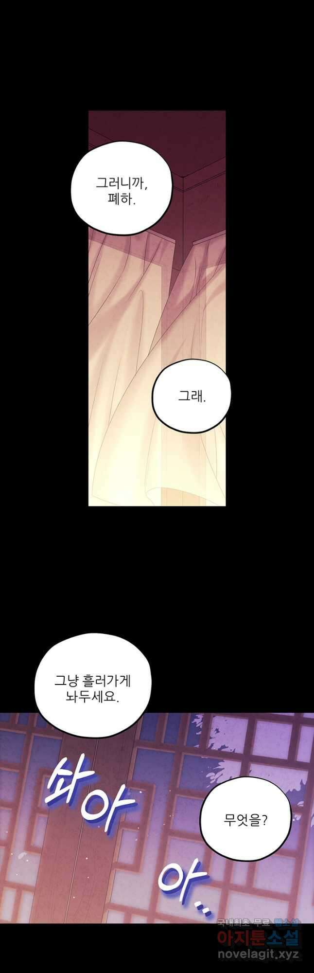 태양의 주인 113화 19