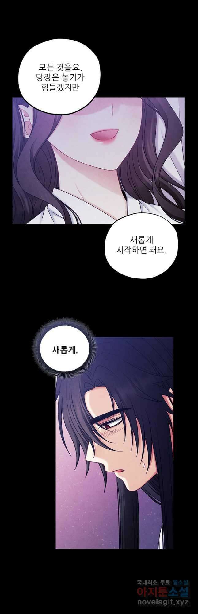 태양의 주인 113화 20