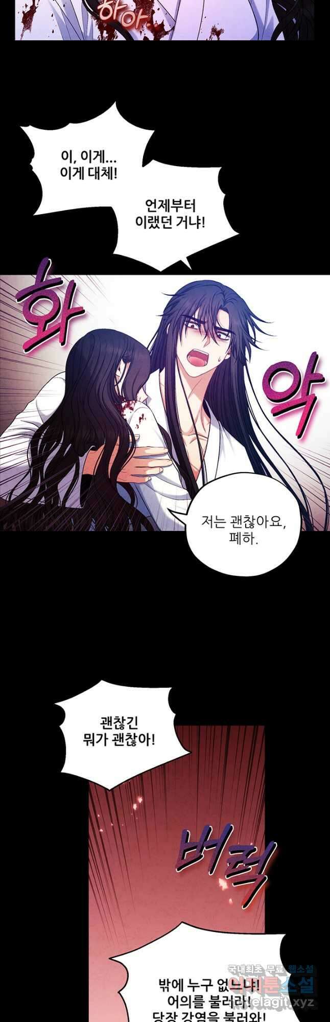 태양의 주인 113화 23