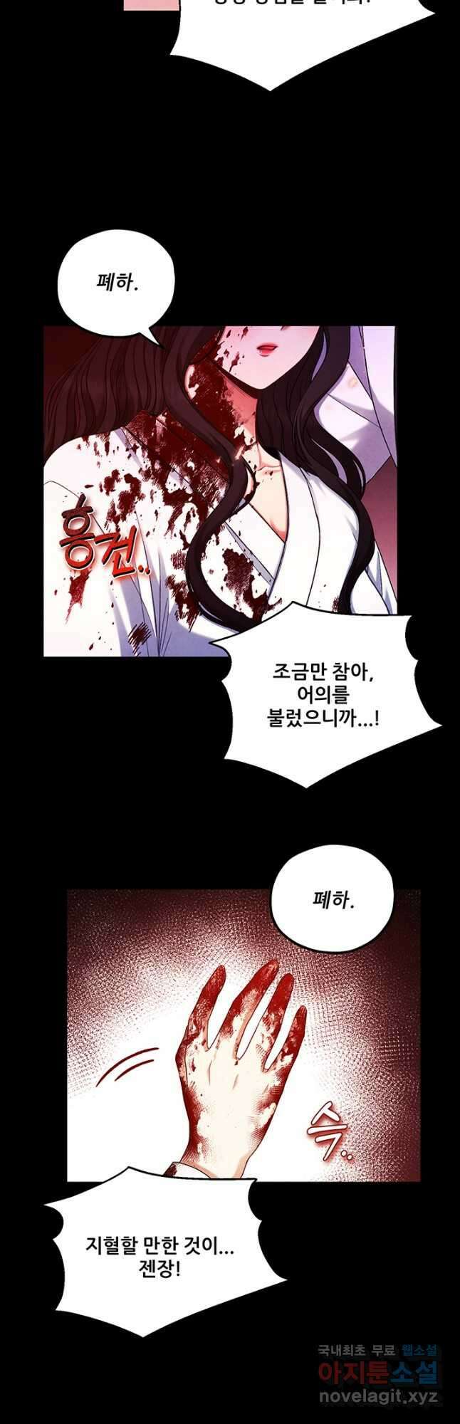 태양의 주인 113화 24