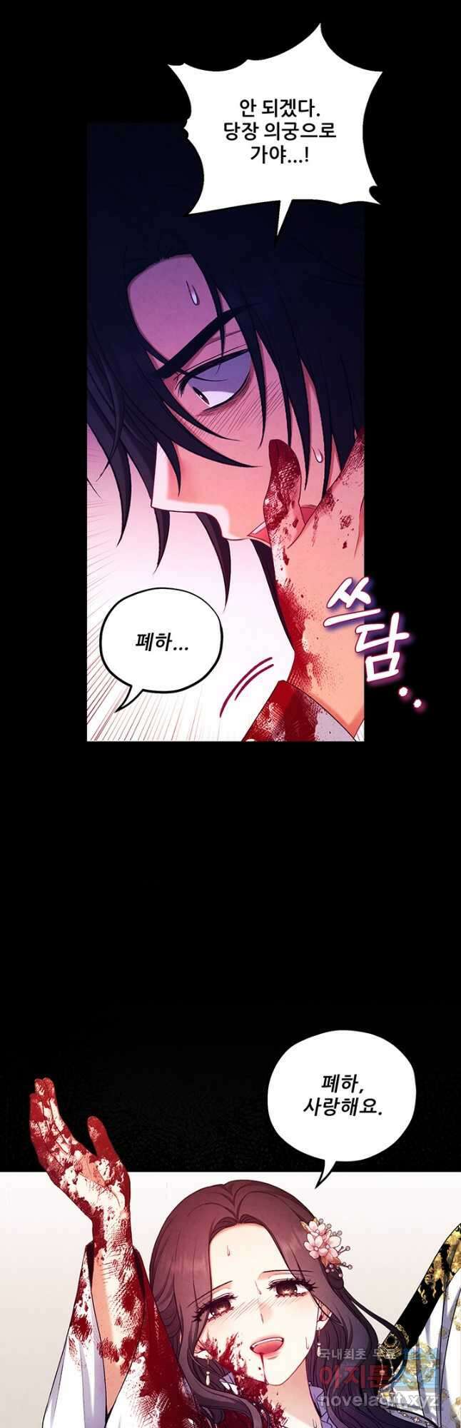 태양의 주인 113화 25