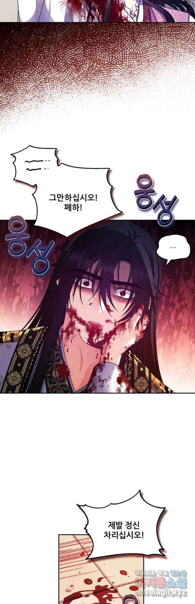 태양의 주인 113화 26