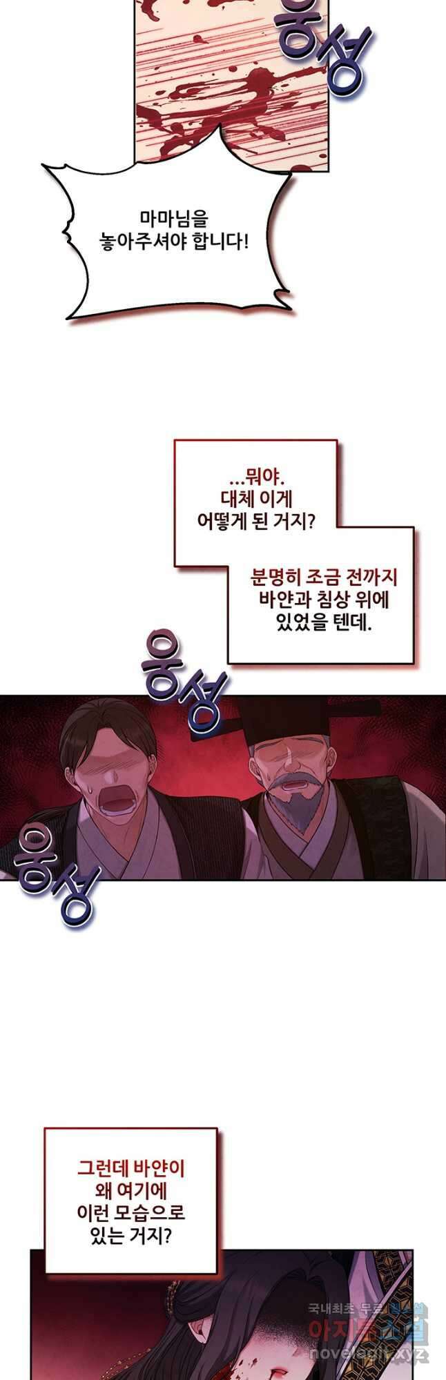 태양의 주인 113화 27