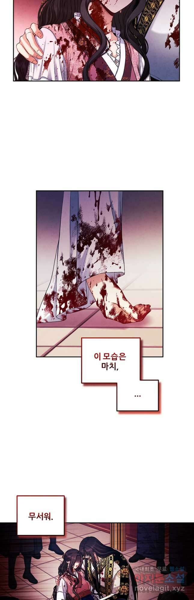 태양의 주인 113화 28