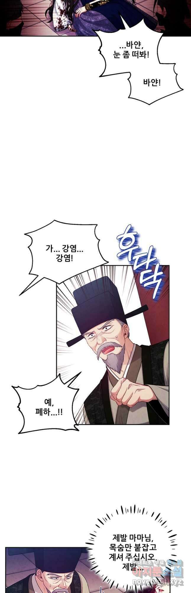 태양의 주인 113화 29