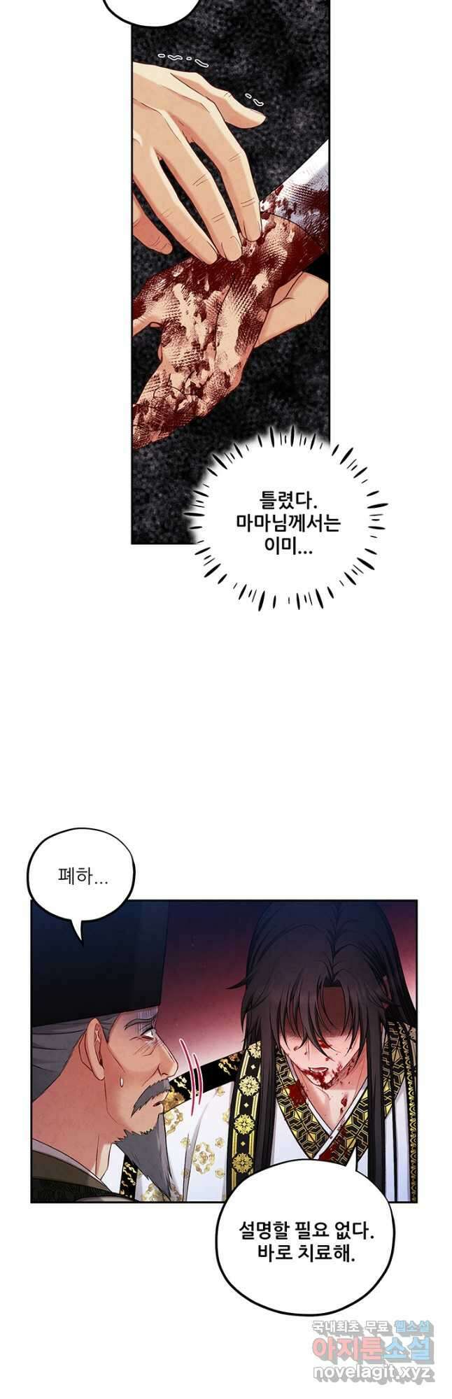 태양의 주인 113화 31