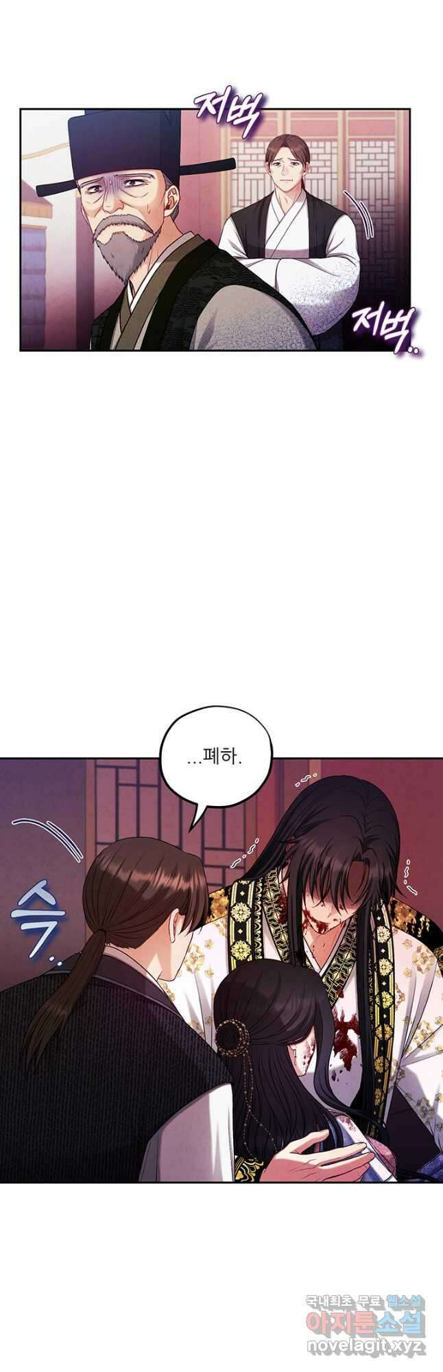 태양의 주인 113화 32