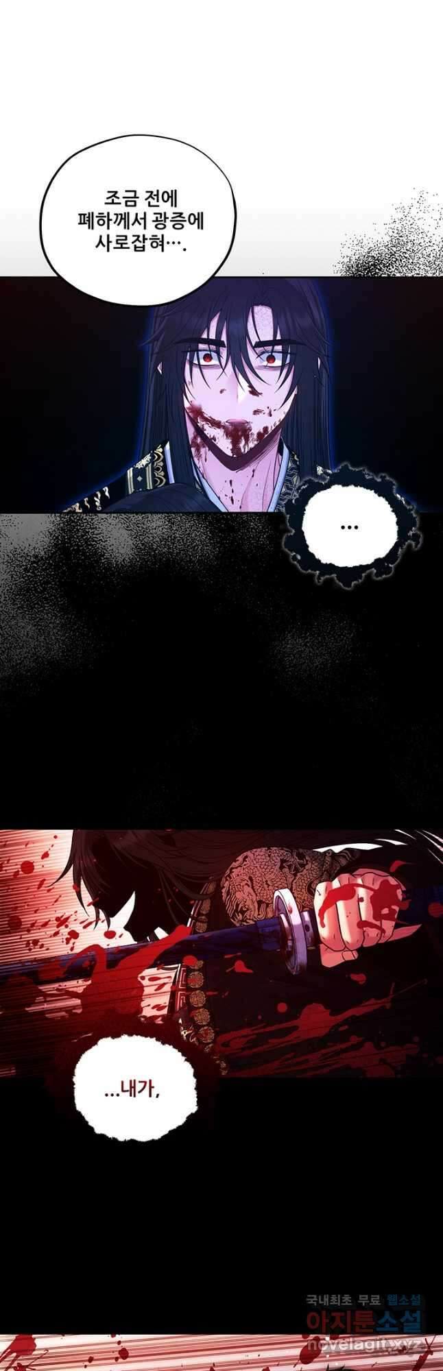태양의 주인 113화 36
