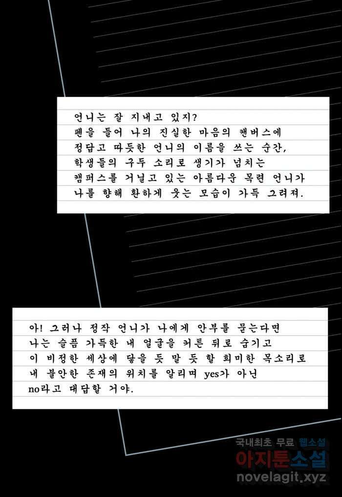 쌍갑포차 310화 박대구이 (2) 3