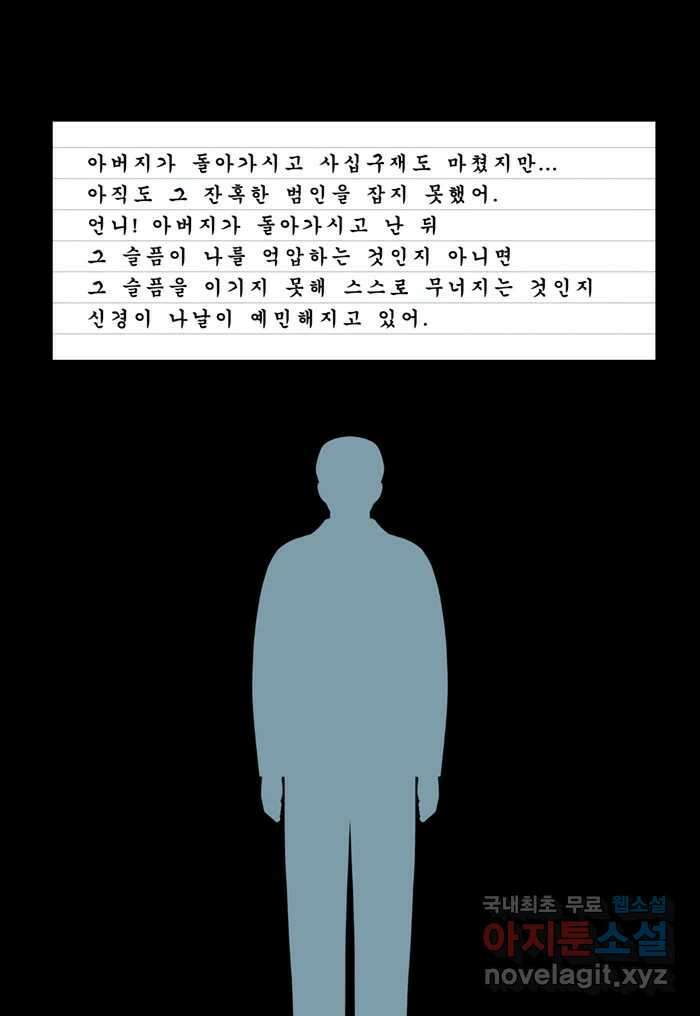 쌍갑포차 310화 박대구이 (2) 4