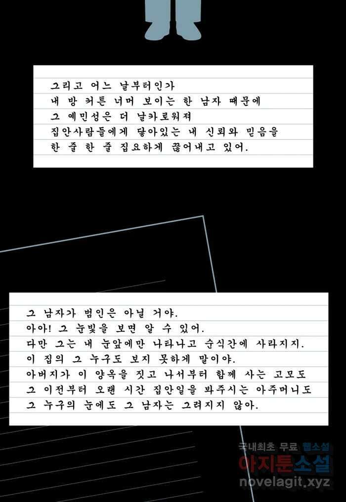 쌍갑포차 310화 박대구이 (2) 5