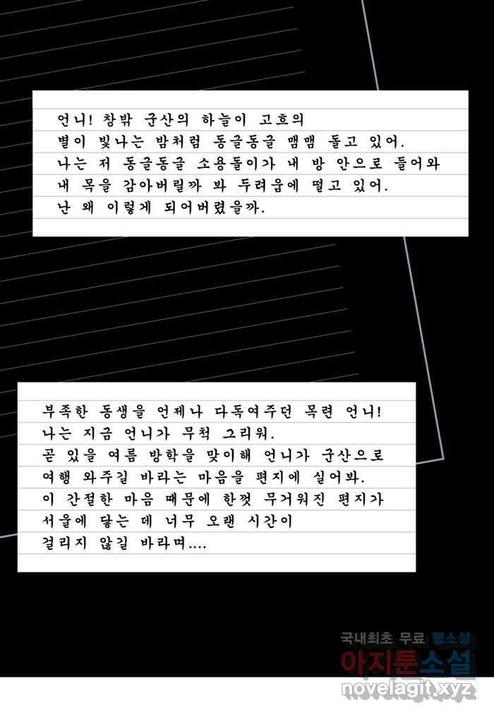 쌍갑포차 310화 박대구이 (2) 6