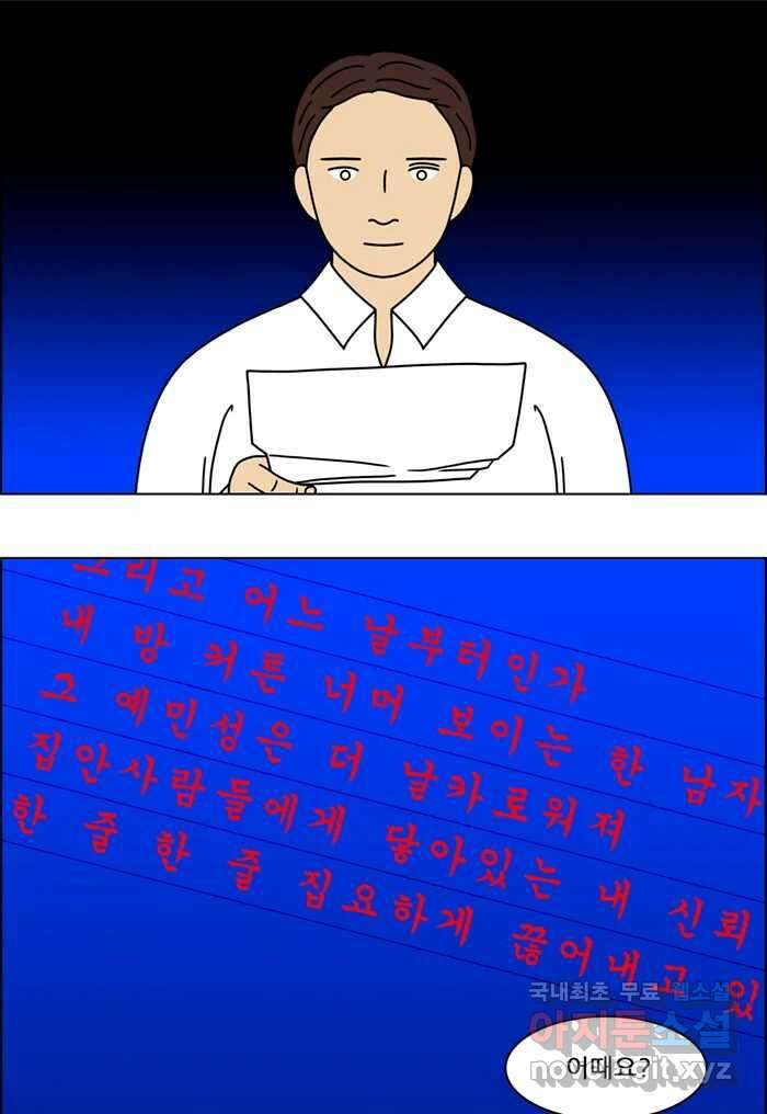 쌍갑포차 310화 박대구이 (2) 8