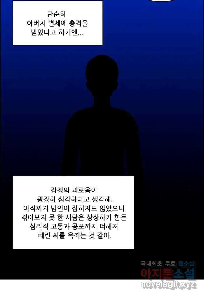 쌍갑포차 310화 박대구이 (2) 9