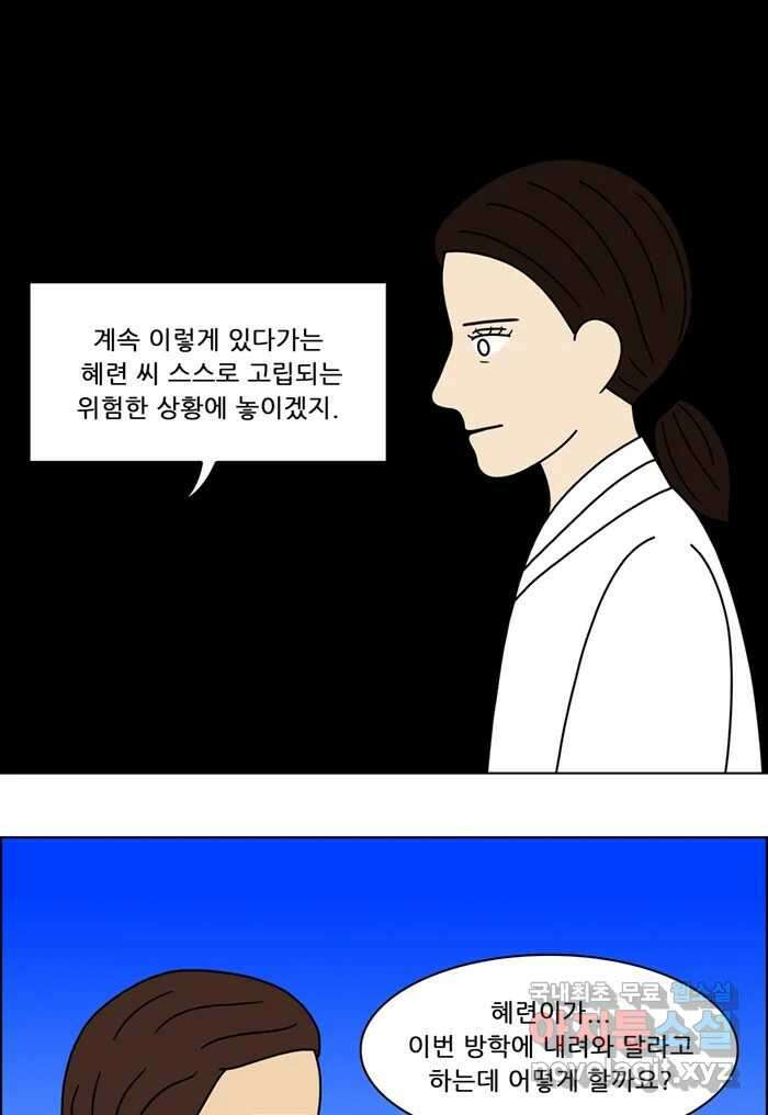쌍갑포차 310화 박대구이 (2) 10
