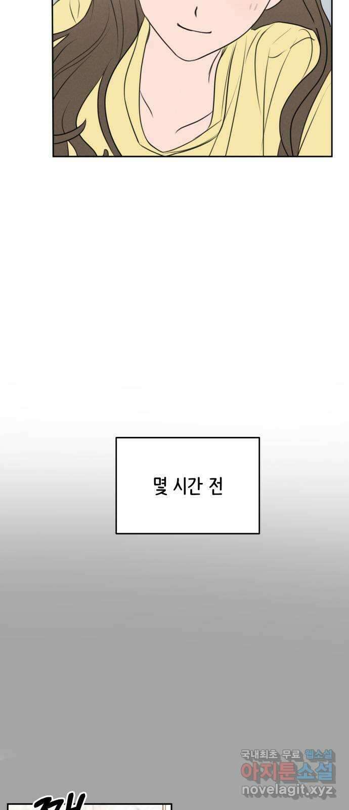 가짜 동맹 53화 3