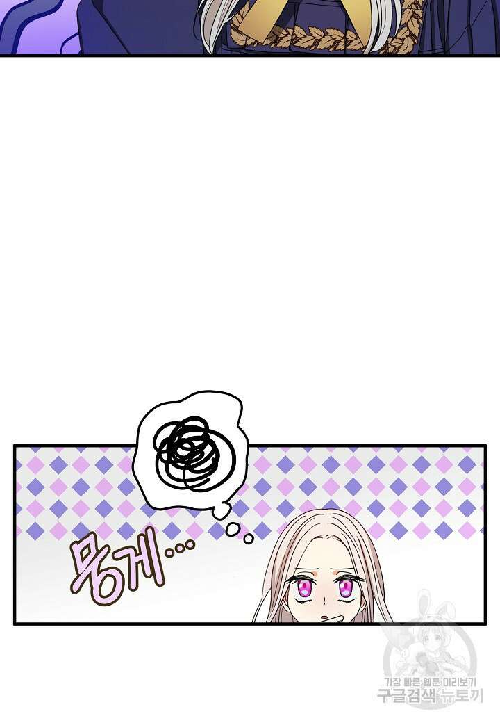 황녀님은 편히 죽고 싶어! 2화 6