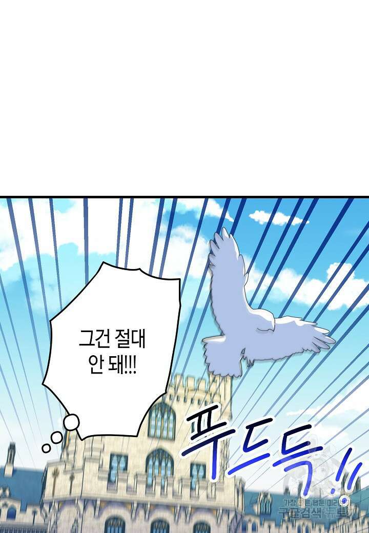 황녀님은 편히 죽고 싶어! 2화 9