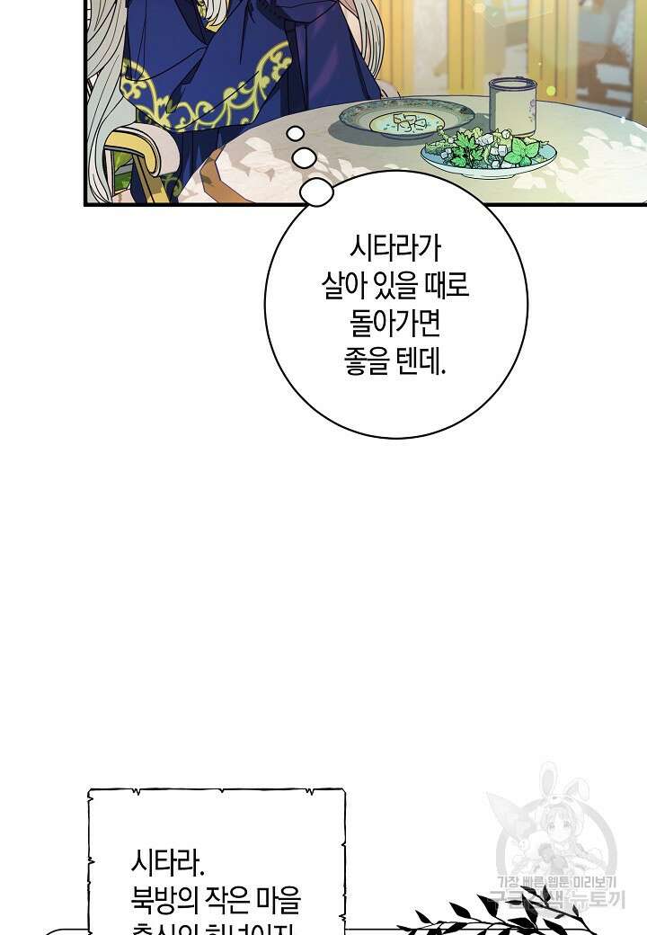 황녀님은 편히 죽고 싶어! 2화 11