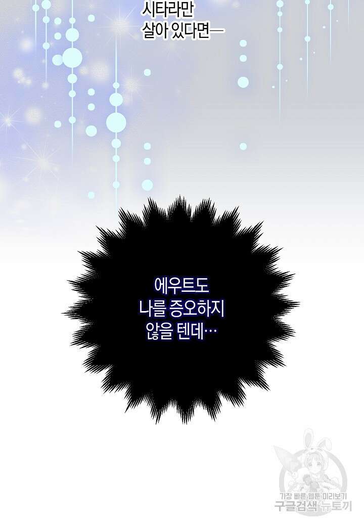 황녀님은 편히 죽고 싶어! 2화 15