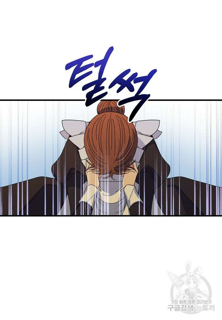 황녀님은 편히 죽고 싶어! 2화 17