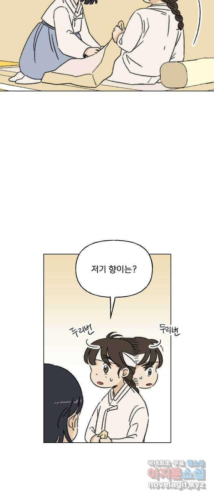 산의 시간 44화 3
