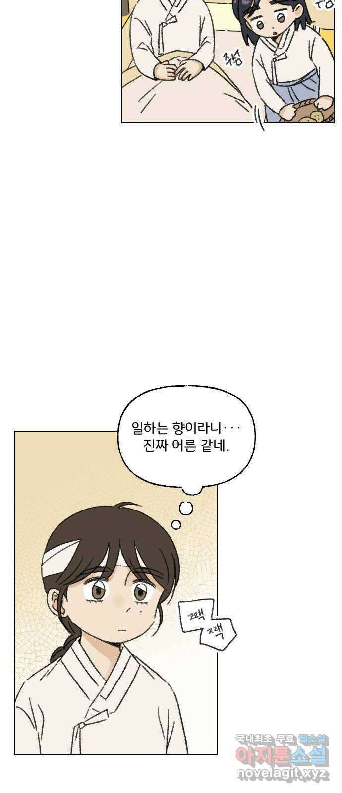 산의 시간 44화 6