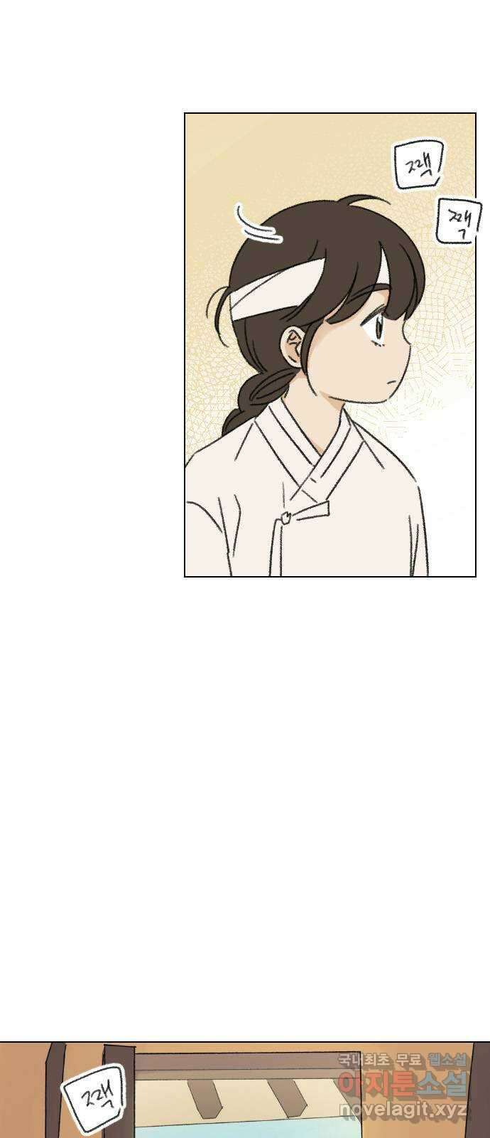 산의 시간 44화 7
