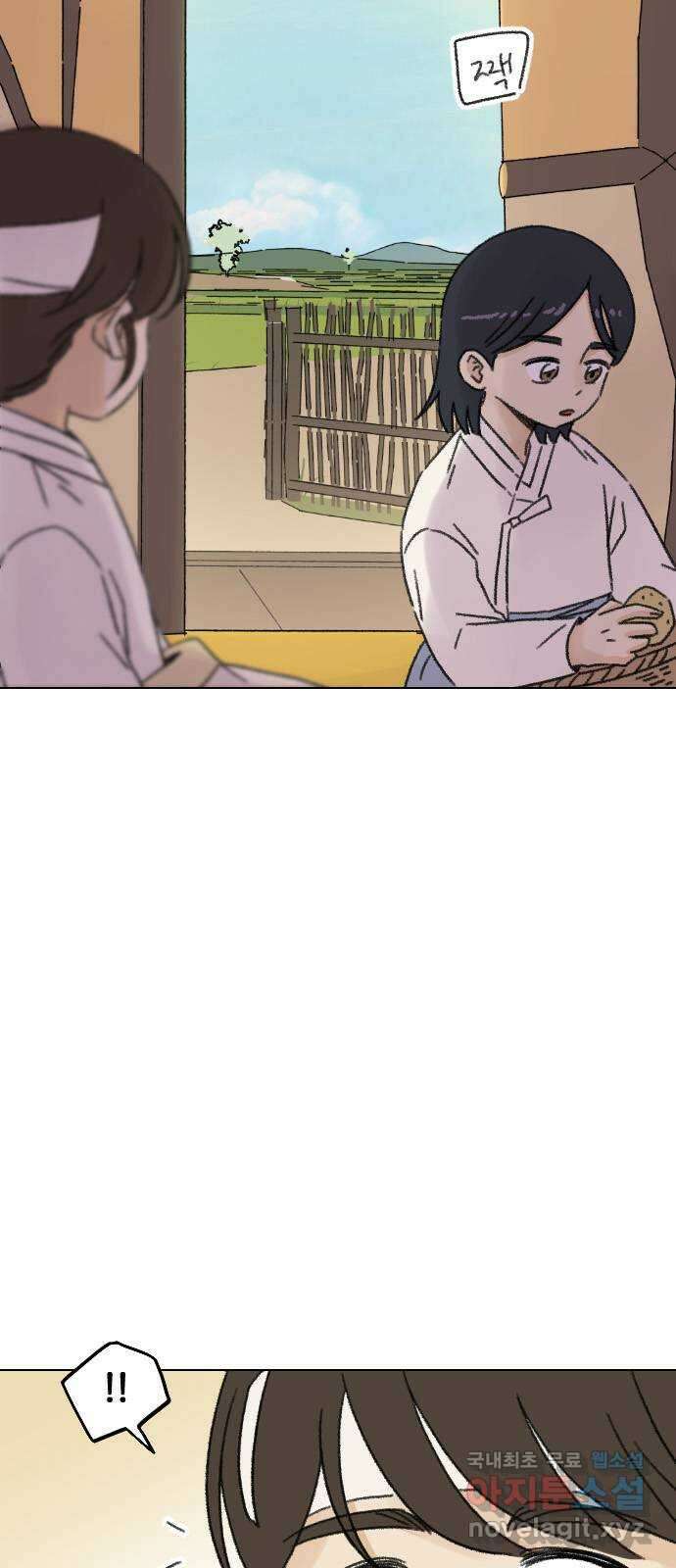 산의 시간 44화 8
